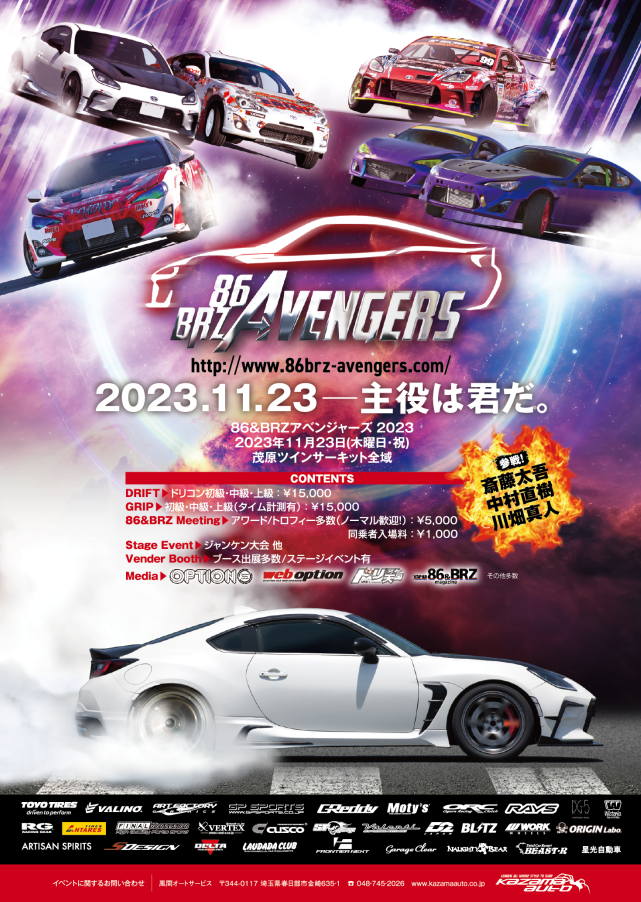86 BRZ AVENGERS エアロパーツ特価販売のお知らせ - ST-GARAGE
